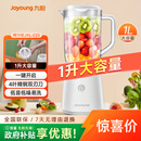 九阳（Joyoung）榨汁料理机榨汁杯多功能易清洗家用1升搅拌机 打米糊果汁机婴儿辅食机JYL-C23
