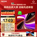 小米（MI）REDMI智能电视A55  55英寸144Hz高刷2GB+32GB L55RB-RAE平板显示器智慧屏彩电屏幕