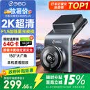 360行车记录仪G300plus2K超高清夜视 150°大广角全景 本机查看回放