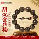 中国木雕博物馆高端金丝楠阴沉木手串男士收藏级老料高密多水波纹文玩手链送20mm