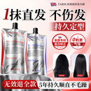 TARSUM英国蛋白精华植萃配方直发膏免拉免夹家用漂头发软化柔顺剂