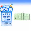 船山全书（繁体竖排全十六册）