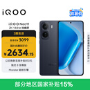 vivo iQOO Neo11 12GB+256GB 疾影黑2K 144Hz珠峰屏 骁龙8至尊版  国家补贴iqooneo11学生电竞游戏手机
