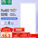 雷士（NVC）焕新补贴led集成吊顶厨卫面板灯平板灯嵌入铝框24W珍珠白300*600