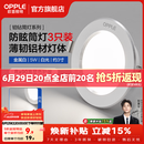 欧普照明（OPPLE）3只装三档调色led全铝筒灯超薄筒灯客厅吊顶天花灯过道嵌入式洞灯 【高显防眩-铝材】5W/白光/白【3只】