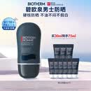 碧欧泉男士城市防护隔离乳30ml防晒霜SPF50+户外高倍防晒生日礼物送男友