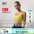 SN羊毛运动内衣背心式抹胸无痕运动高弹抗起球文胸内衣bra运动上衣 芥末黄 M75A-75C