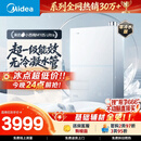 美的【小西梅M10SUltra零冷水】16升燃气热水器天然气 一级能效无冷凝管 无冷感7A恒温 增压大水量静音