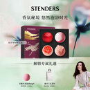 施丹兰（STENDERS）泡泡浴球4球礼盒 泡澡球浴盐足浴精油球礼盒 男女友生日礼物