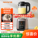 九阳（Joyoung）破壁机家用全自动多功能加热豆浆机榨汁辅食机1.75L五谷杂粮3-5人用 国家补贴 Y928s