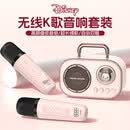 迪士尼（Disney）音响麦克风一体 单双麦 一键消声 超长续航 蓝牙音箱麦克风套装 HIFI音质 户外K歌 【复古音响麦克风套装】粉色米妮-双麦
