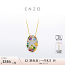 ENZO 海洋吊坠大版18K金多彩宝石钻石吊坠EZV5687礼物 18K金多彩宝石钻石吊坠