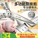 十八子作厨房专用剪刀锋利不锈钢家用剪辅食鸡骨头杀鱼剪烤肉食品食物剪子