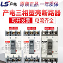 妙普乐原装产电MEC塑壳断路器ABE 103b 33b 53b 63b 203b 403b ABN 803B 800A