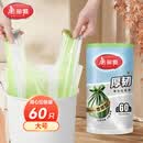 美丽雅背心垃圾袋50×60cm加大加厚厨房家用宿舍办公室手提双面2丝60只