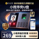 科密(comet)考勤机 打卡机人脸+指纹+掌纹识别考勤机 蓝牙连接 小程序管理 U盘/小程序生成报表FC02W