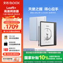 BOOX文石Leaf5+ 7英寸电子书阅读器墨水屏电纸书电子纸小屏便携阅读看书漫画 平板电脑 天真蓝