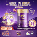 a2紫曜A2蛋白+HMO+益生菌幼儿配方奶粉3段6罐香港直邮【批批严检】