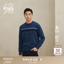 鄂尔多斯1980抗菌 抗静电 秋冬圆领休闲翻花男羊绒衫 莫蓝 XL 180/100A