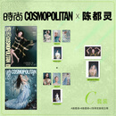 销量X2 预售 时尚COSMO时尚伊人杂志2026年8期 封面 陈都灵 C版套装 期刊杂志
