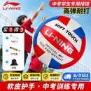 李宁排球中考专用5号标准比赛训练软排青少年初中生小学生考试排球