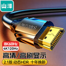 山泽（SAMZHE）HDMI2.0数字4K连接机顶盒电视SM-8822 SM-8833 HDMI2.1【8K经典款】 15米
