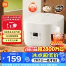 米家【米家饭煲十周年】小米电饭煲家用2-3人 多功能电饭锅煮粥煮饭 不粘内胆 智能预约N1 3升 节能版