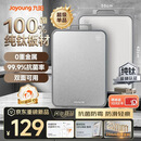 九阳（Joyoung）菜板纯钛食品级抗菌防霉实用砧板双面家用厨房防滑耐砍剁切菜案板