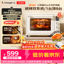 长帝（changdi）重磅新品电烤箱风炉家用专业烘焙烧烤多功能大容量免预热热风空气炸烤箱搪瓷内胆小馋猫PLUS