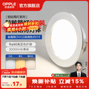 欧普照明（OPPLE）3只装三档调色led全铝筒灯超薄筒灯客厅吊顶天花灯过道嵌入式洞灯 【高显防眩-铝材】3W/调色/银【3只】