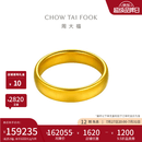 周大福经典传承 婚嫁宽面轮胎镯足金黄金手镯女(工费:8180计价)F213251 60mm 足金 约126.39g