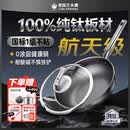 三头鹰德国纯钛炒锅无涂层不粘锅平底煎炒锅耐高温炒菜锅电磁炉通用锅 纯钛0涂层炒锅MTiW 32cm