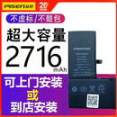 品胜苹果电池大容量更换内置电池板包安装超续航X手机电板7P/8p/XS MAX/6S/XR/SE上门 【苹果X】2716mAh 标准版内置电池 到店安装免费