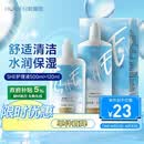 海俪恩隐形眼镜美瞳护理液SHE500mL+120ml