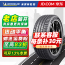 米其林（MICHELIN）汽车轮胎 Pilot Sport 5 竞驰 PS5 255/40R18 99Y ZR XL 适配奔驰宝马320捷豹雪佛兰
