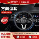 GERTHRON【德国】适用奔驰c260le300l汽车方向盘套真皮四季防滑保护套装饰 超薄款【圆形-左右打孔】