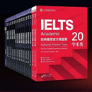 【当天现发 官方正版】IELTS剑桥雅思真题2026学术类雅思官方真题集4-19-20IELTS 雅思命题方出品雅思教材全套学术A类 雅思雅思真题4-20【新全套17本】