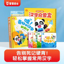 汉字启蒙套盒【5册】3-4岁识字书儿童绘本3-6岁汉字启蒙幼小衔接绘本识字点读 宝宝巴士汉字翻翻书 早教发声书 点读书