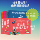 俗世奇人 人民文学出版社 正版图书 文轩网新华书店TGZY-Z SXWY-52-761-0810