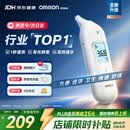 欧姆龙（OMRON）耳温枪婴儿专用 耳式体温计婴幼儿精准 体温枪医用温度计KE130