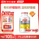 汤臣倍健柠檬酸钙dk200片钙片维生素d3中老年成人孕妇补钙 温和补钙