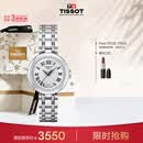 天梭（TISSOT） 手表 小美人系列女表 瑞士石英女士钢带腕表时尚表生日礼物