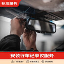 京东 专车专用双镜头记录仪 安装工时 仅安装 不含实物