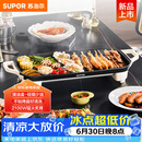 苏泊尔（SUPOR）电烤盘电烤炉 家用多功能锅 电烧烤炉大容量2100W速烤 轻油少烟不粘烤肉机GJ5025P809