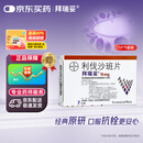 【原研进口】拜瑞妥 利伐沙班片15mg*7片/盒  5盒装