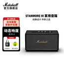 马歇尔（Marshall）STANMORE III第三代家用无线蓝牙5.2音箱重低音电脑音响经典复古居家小型音箱生日礼物十大品牌 黑色