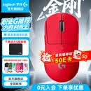 罗技（G）GPW2代金刚版无线游戏鼠标狗屁王gpw二代升级版60g轻量化cgso打瓦罗兰特职业电竞鼠标送男女生礼物 GPW2金刚红色