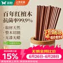 双枪红檀木筷子天然抗菌木筷 家用实木无漆无蜡筷子餐具套装10双