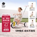 babycare儿童三轮车宝宝遛娃神器脚踏车多功能手推车1车5用周岁礼物橡皮粉