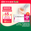 【原研进口】福美加 阿仑膦酸钠维D3片(Ⅱ) 70mg:5600IU*1片/盒 6盒装